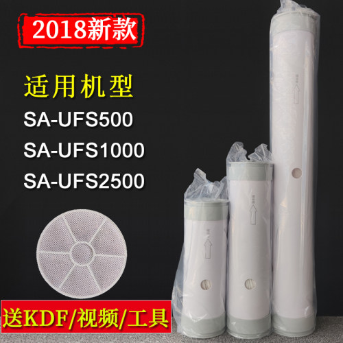 2018新款管道超滤机安吉尔水精灵SA-UFS500/1000/2500净水器滤芯K