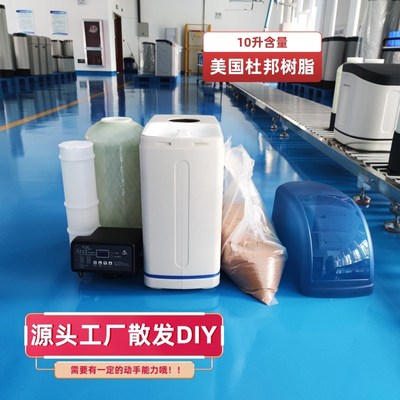 软水机家用商用一体式全自动智能小型厨下全屋软化除垢过滤净水器