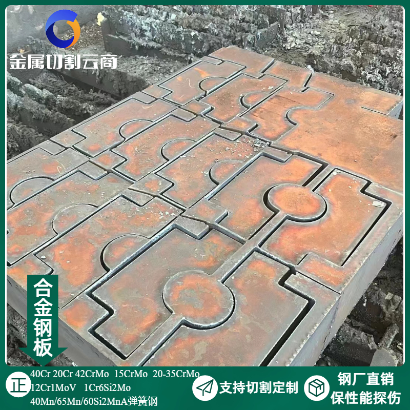 40Cr合金钢板42CrMo高强度合金结构钢传动齿轮链条用按图激光下料