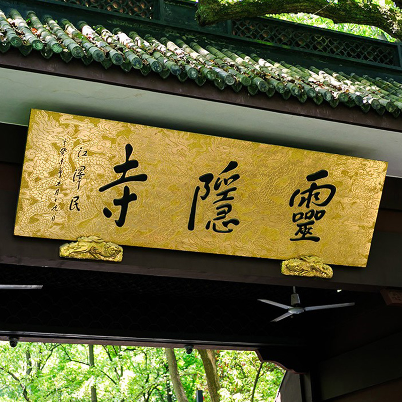 实木牌匾定做木板木雕木质店铺门头招牌木制仿古定制木牌木头雕刻