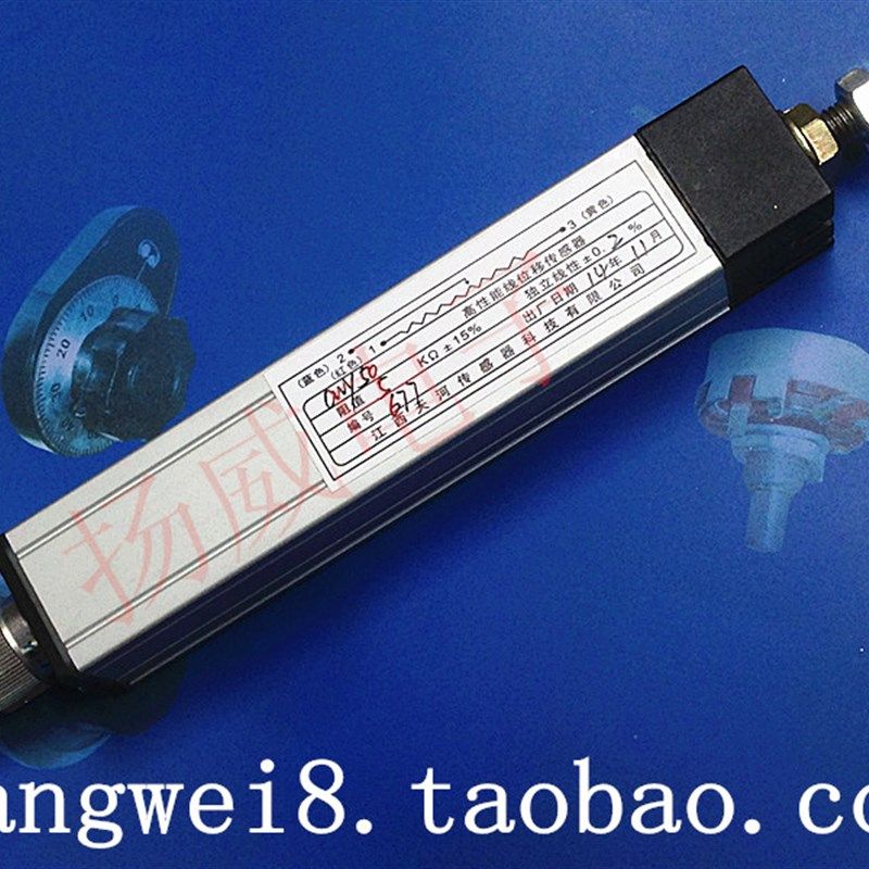 (江西天河)高性能线位移传感器 CWY50 直滑式电位器 电子尺