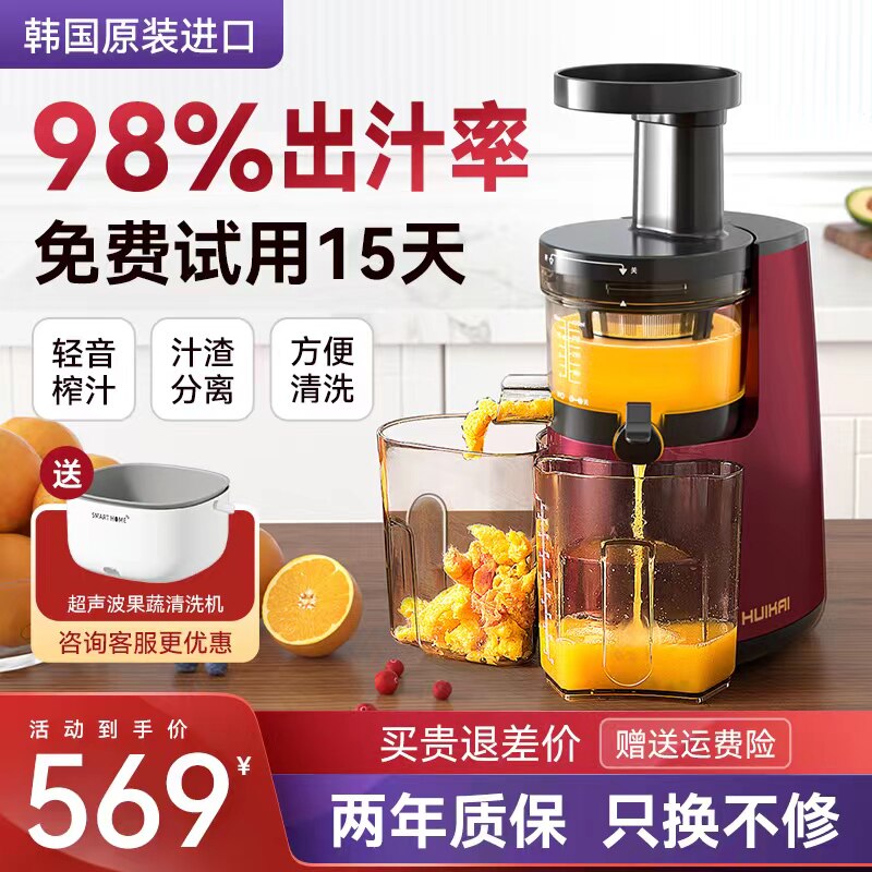 韩国进口榨汁机多功能渣汁分离慢磨商用炸蔬果汁机小型原汁机家用
