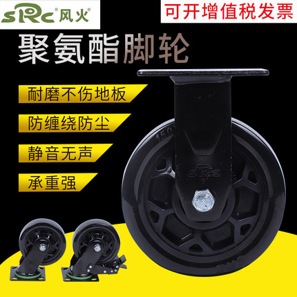 向荣万向轮脚轮SRC4寸聚氨酯轮5寸6寸8寸重型工业静音手推车轮子