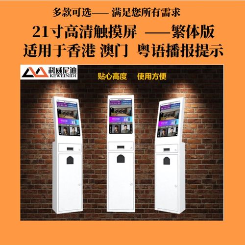 景区自助售票机 自助收银机 自动售票机 快剪售票机 快剪自动售票