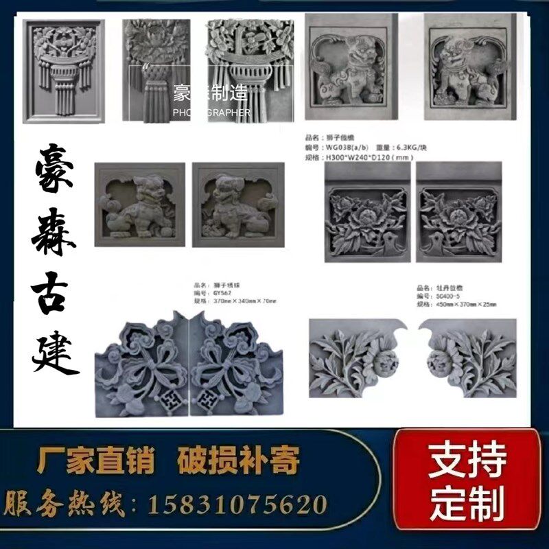砖雕四合院大门对幅挂件仿古门头灯笼花挂件狮子戗檐牡丹墀头中式图片