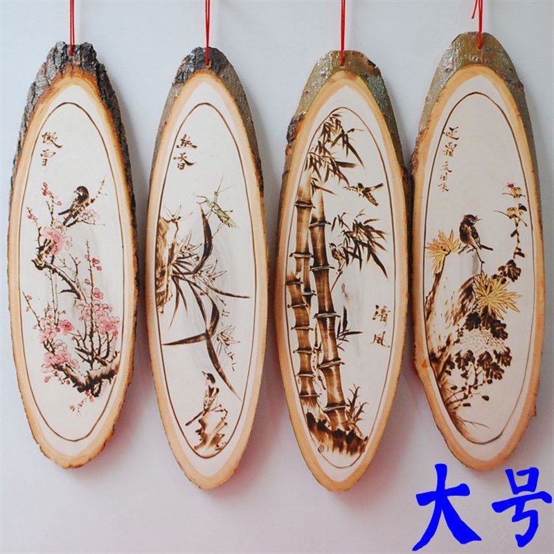 大号白杨木烙画 梅兰竹菊等山水花鸟人物画 中式家居壁挂壁饰