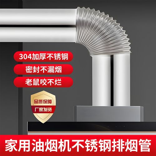 家用油烟机304不锈钢排烟管道加厚金属风管抽风降噪高档弯头170MM