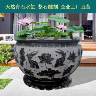 石雕鱼缸花盆青石庭院水缸石头荷花鱼石盆中式 圆缸仿古石槽大石缸