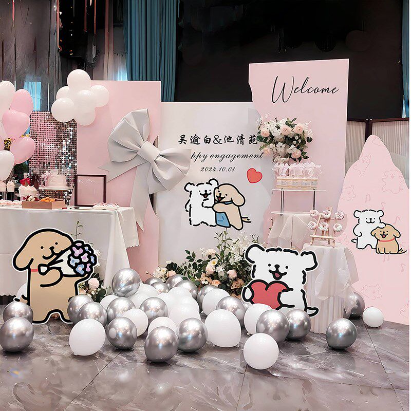 线条小狗订婚布置装饰场景背景墙简单大气球KT板卡通创意室内求婚