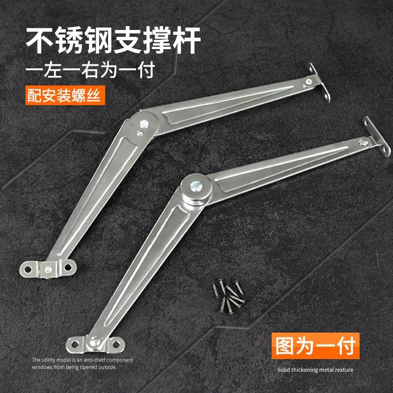 不锈钢二折撑杆折叠杆加厚支撑拉杆下翻门铁简衣橱柜门柜子