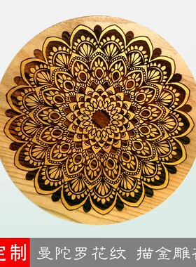 曼陀罗能量画描金圆形木雕板画壁挂实木木板画摆件底座装饰木托盘