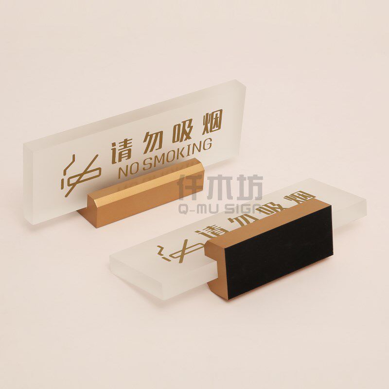 高档定制请勿吸烟桌牌禁止吸烟台牌会议桌职务姓名牌暂停服务桌签