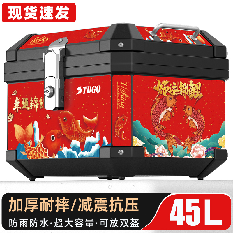 机车后备箱大容量踏板电动车后尾箱大号通用非铝合金工具箱