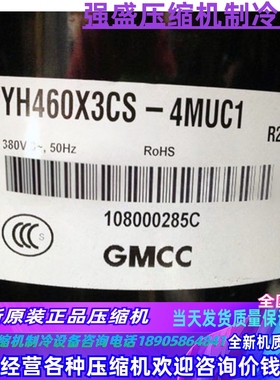 PH480X3CS-8MUC1 YH480X3CS-4MUC1 PH421X3CS-4MU1 3P 美芝压缩机