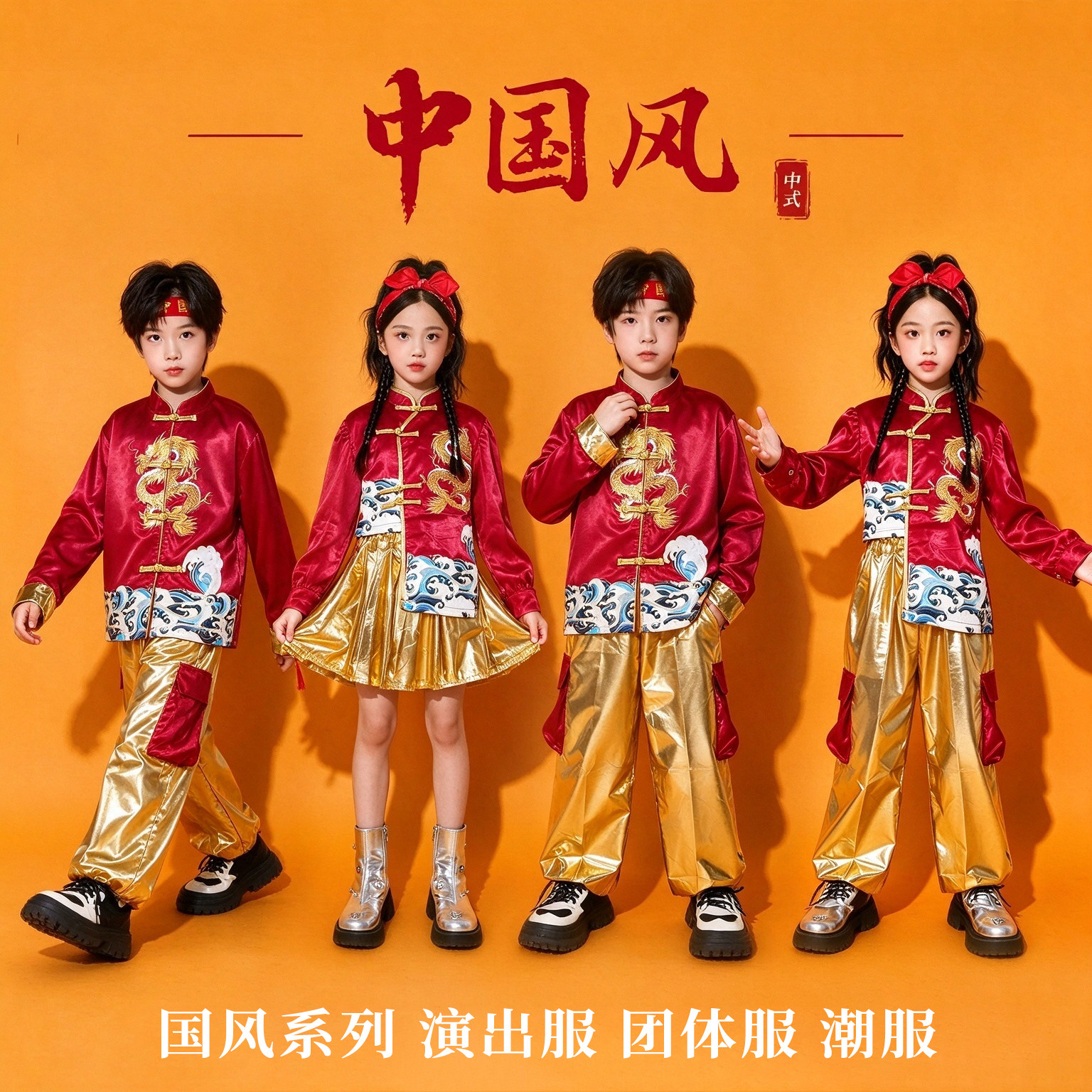 国庆儿童啦啦队演出服小学生