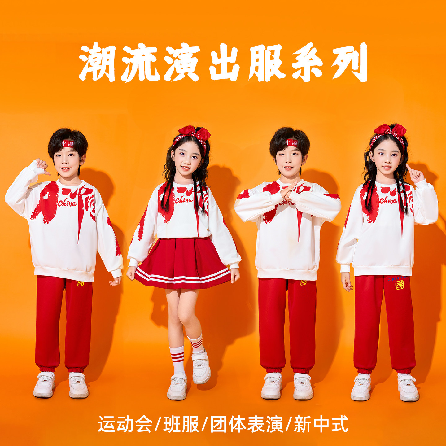 儿童啦啦队演出服运动会开幕式