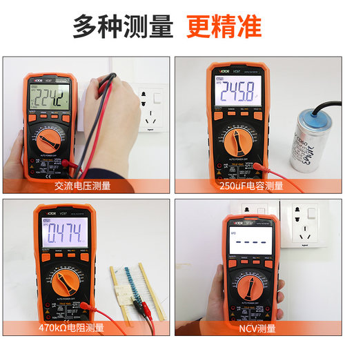 VC97数字万用表智能防烧自动量度可测温程 送率 带背光频礼品