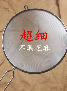 不锈钢超密豆浆果汁鸡蛋羹液过滤网筛洗芝麻大笊隔渣捞面勺篱漏号
