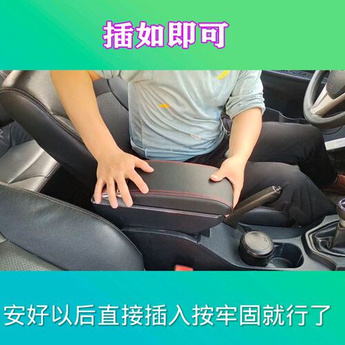 适用于东南v5菱致扶手箱v6菱储手扶箱盖子央中仕物盒加长改装配件