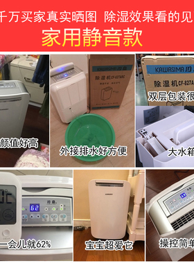 川化除湿机家用抽湿器静音地抽室下湿机办公室卧室净岛吸湿CF-25B