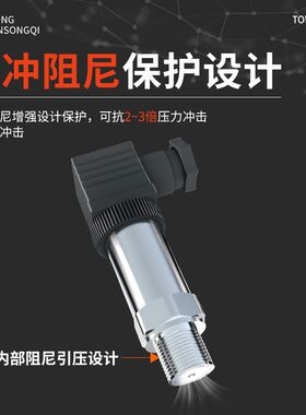 扩散压力变气送器感4-20m恒压供水压真空硅压液压油压微差压传器