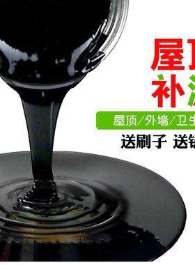 黑色聚氨酯防水涂料外透阳台补漏渗墙堵顶灵屋漏水泥裂缝油性胶水