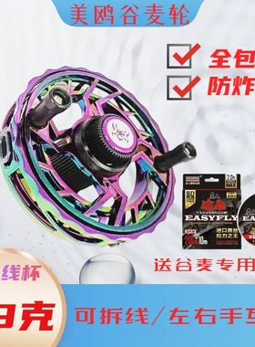 美欧防炸线带卸力全包围谷麦轮耐用鱼线轮有声音左右互换手拨轮
