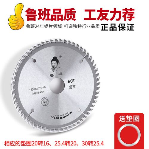 鲁班锯片不怕钉4/5/合/7/9/60/12寸木工铝用装修级硬质1金切割片