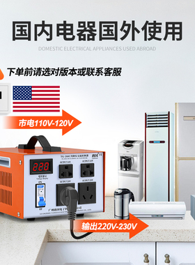 变压器22版v转110v大功率工00110v转220v电压转换器4业00W5000W