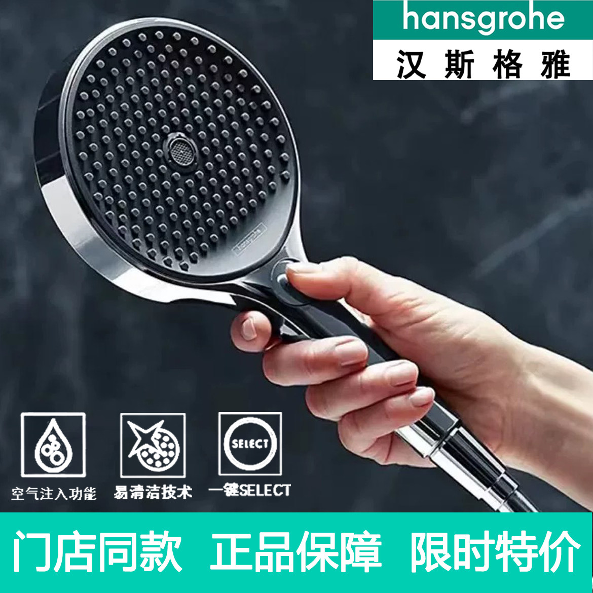 汉斯格雅境雨130手持花洒飞雨淋浴花洒喷头德国hansgrohe花洒软管