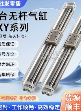 无杆气缸MXY6 MXY8 MXY12-50-100-150-200-250-300-350-400 B C N