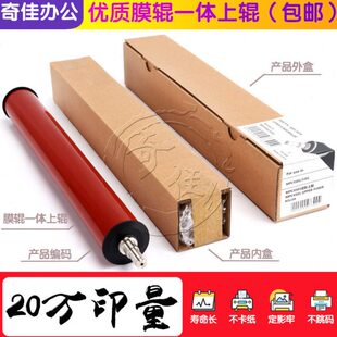 理光MPC C4501 C5501定影膜上辊 橘棒上热 膜辊一体 红辊AE010079