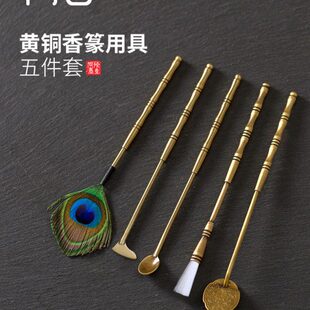 日式隔火空熏炉香道仿古做旧纯黄铜5件套香勺香铲灰压打香篆工具