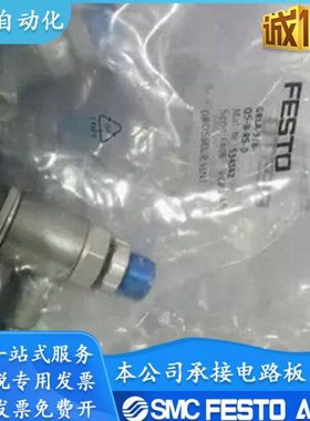 FESTO节流阀 GRLA-1/8-QS-4-RS-D 197580 197581 534337 实图现货