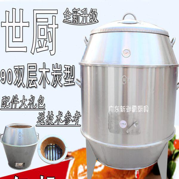 90CM世厨双层烤鸭炉商用果木炭烧鹅炉羊排煤气商用烧鸭鸡吊炉包邮