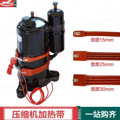 空调压缩机加热带曲轴箱涡轮机板式换热器化霜发热线自控温伴热带