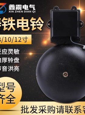 SHF电铃工厂上下班学校上下课车间铃声器220V打铃仪6 8 10 12寸