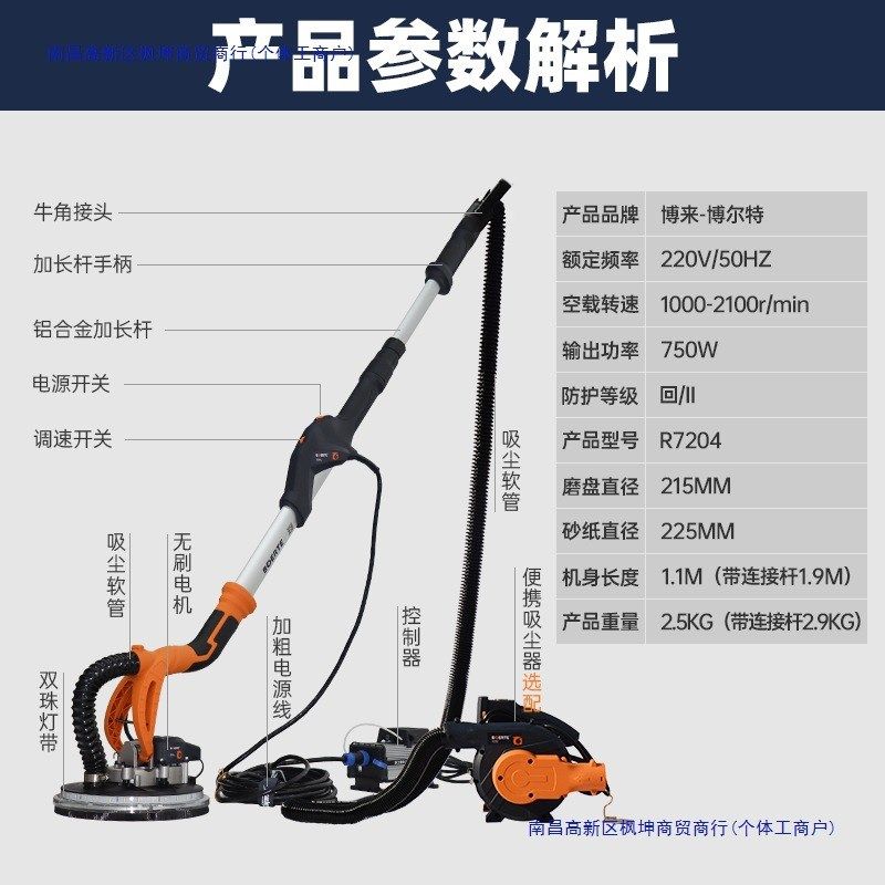 博来博尔特无刷墙面打磨机R7204长杆腻子抛光机墙壁砂纸2.5kg