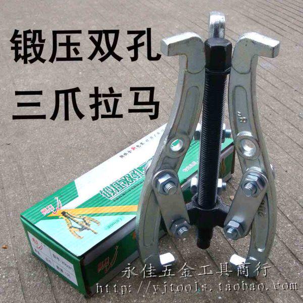 锻压双孔三爪拉马拔轮器锻造三脚拉码顶拔器轴承拉出器600mm/24寸