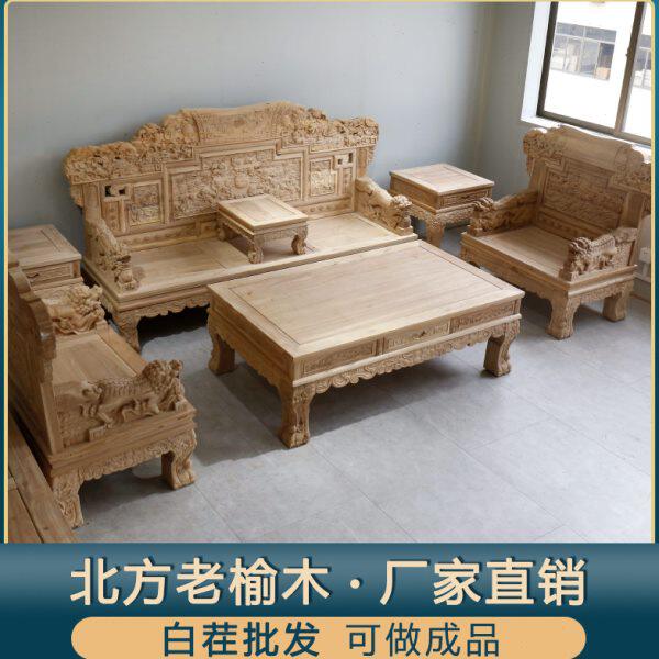 仿古实木沙发组合白茬客厅中式明清古典老榆木沙发整装白胚大户型