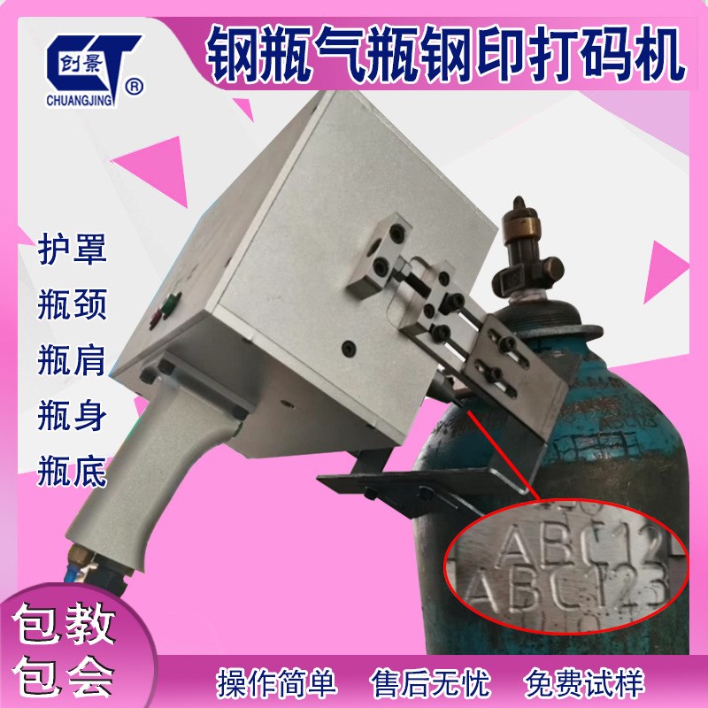 气瓶 钢印球头钢印打标机 手持式钢瓶肩部打码机 40l瓶瓶颈钢印机