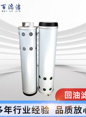 回油滤芯EF-124A 65B0088挖掘机滤清器PO-C0-01-01040A回油滤芯