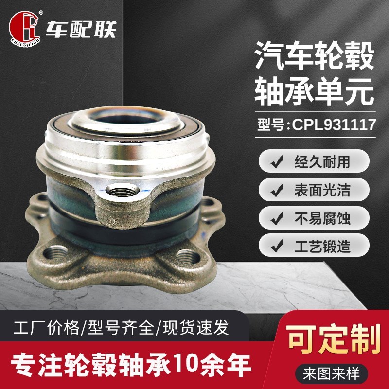 Chery   轮毂单元  204001657AA