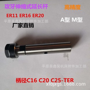11数控车床用攻丝直柄延长杆 浮动伸缩TER攻牙刀杆SL20 TER16