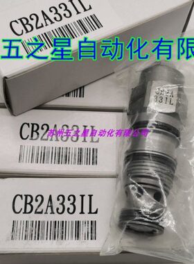 WINNER原装台湾武汉机械插装阀 插式抗衡阀 插式平衡阀 CB2A33IL