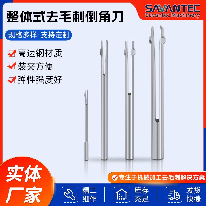 整体式去毛刺倒角刀 高速钢内外双面过孔反刮倒角刀