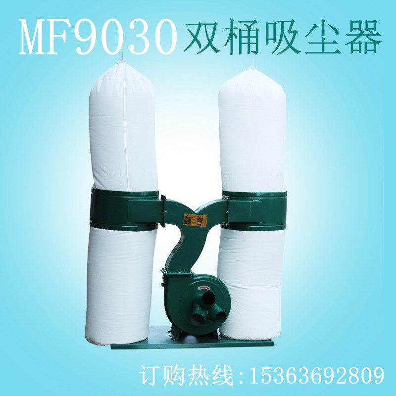 供应移动式木工吸尘机集尘器MF9030布袋除尘收集现货24小时发货