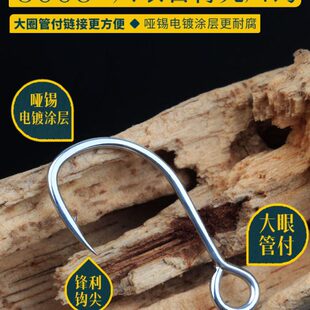 瑞美人哑锡8005单钩平圈大眼管付路亚钩管付有刺亮片鱼钩米诺单钩