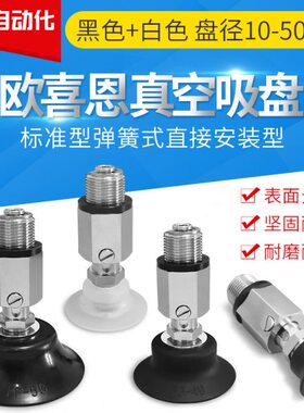 J-WES81/J-WES82-D15/D20/D25/D30/D40/D50怡合达真空吸盘标准型