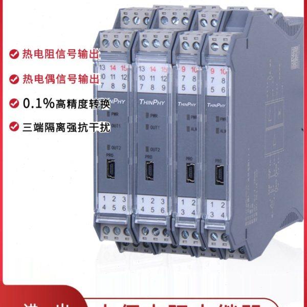 电阻中继器 热电偶K一分二  PT100热电阻输出一分二 电阻隔离器,五金/工具,其它仪表仪器,淘宝优惠券,粉丝福利购,淘宝优惠卷